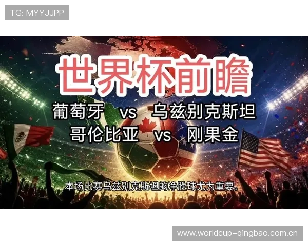 世界杯葡萄牙乌兹别克斯坦比赛的裁判判罚争议与比赛公正性分析