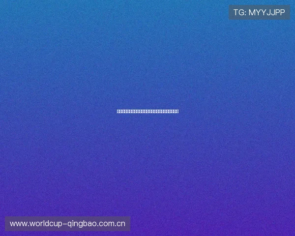 约旦对阵阿根廷比赛预测分析：世界杯赛场两强对决前瞻