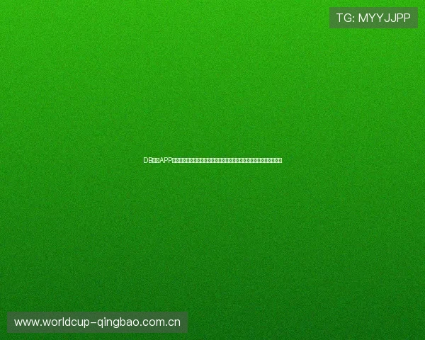 DB体育APP新版本上线引入智能推送功能确保用户不错过任何一场世界杯精彩比赛 DB体育APP新版本上线引入智能推送功能确保用户不错过任何一场世界杯精彩比赛