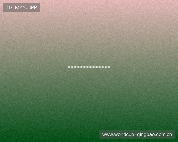 海星直播登录入口提供最新世界杯赛事直播与精彩瞬间回放服务 海星直播登录入口提供最新世界杯赛事直播与精彩瞬间回放服务